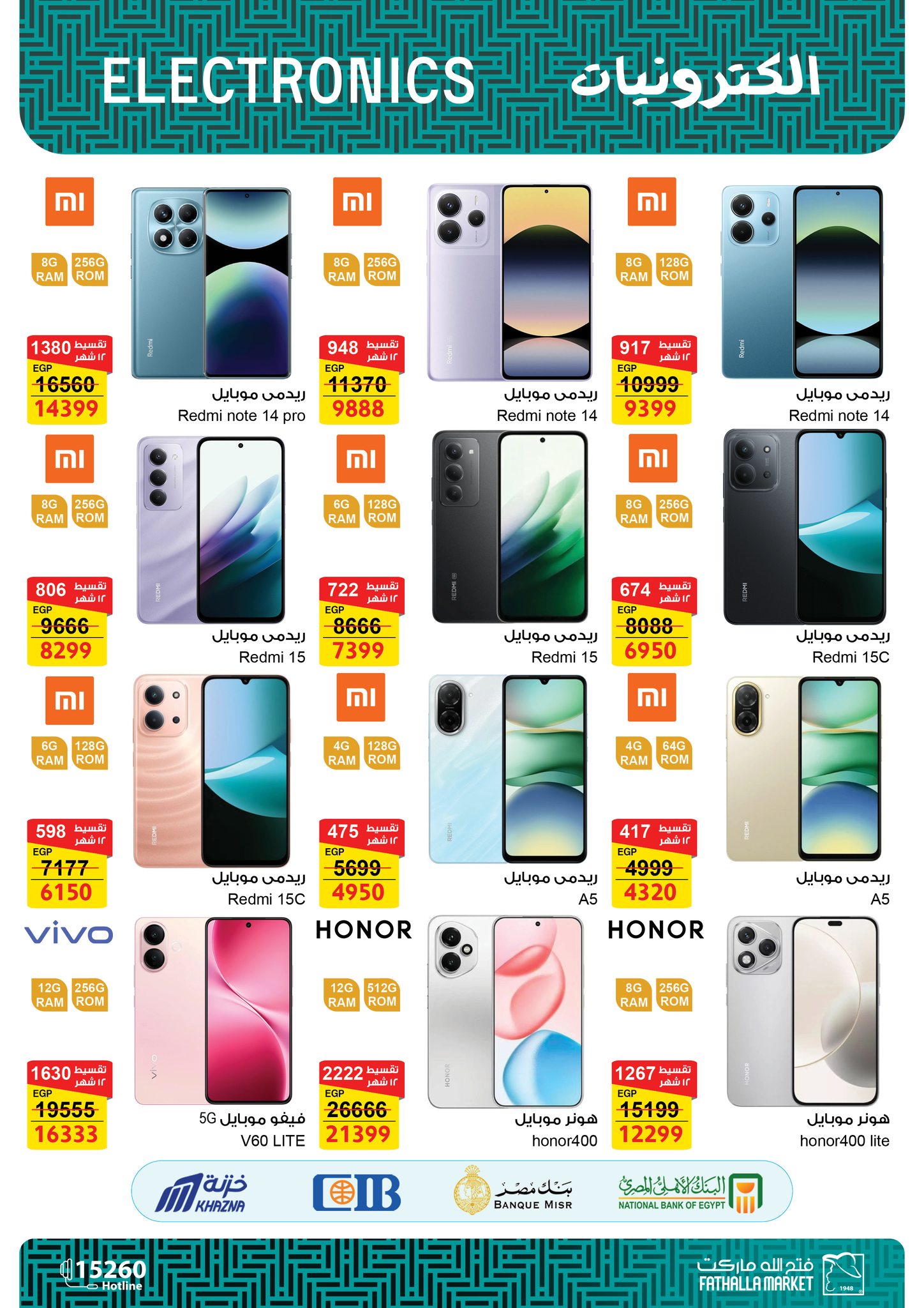 fathalla offers from 25dec to 15jan 2026 عروض فتح الله من 25 ديسمبر حتى 15 يناير 2026 صفحة رقم 6